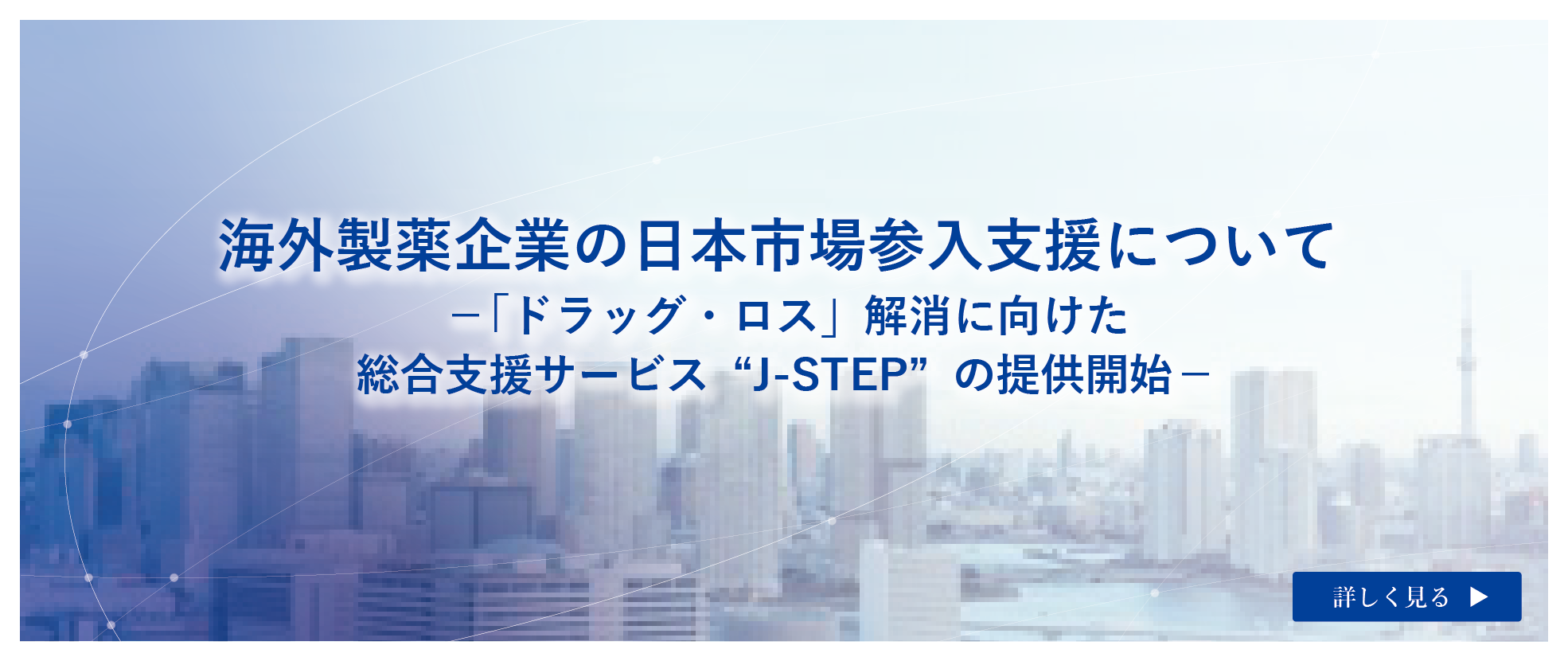 最新ニュース_J-STEP
