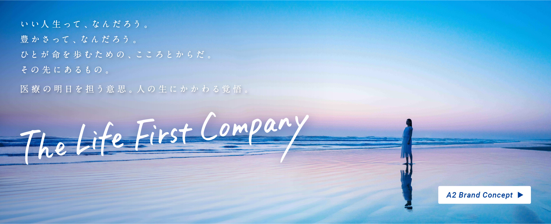 The life first company